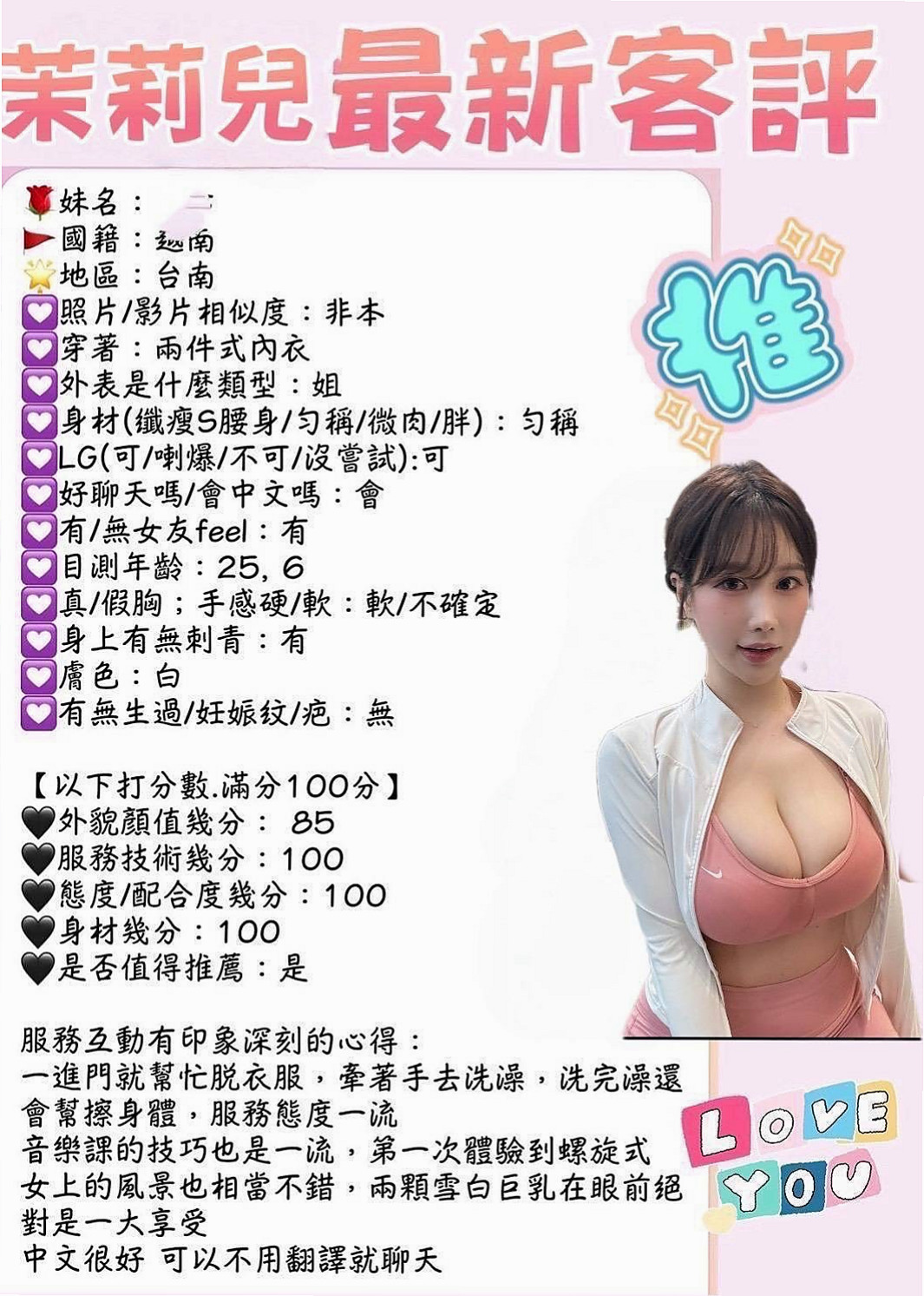 大寮好茶外送推薦▷如彤▷氣質專櫃小姐姐▷身高165cm▷體重46kg▷胸圍E罩杯▷年齡19歲▷而且床上會比較主動，到時候不要被她的熱情嚇到哈，她有一個超級會搖的翹臀，